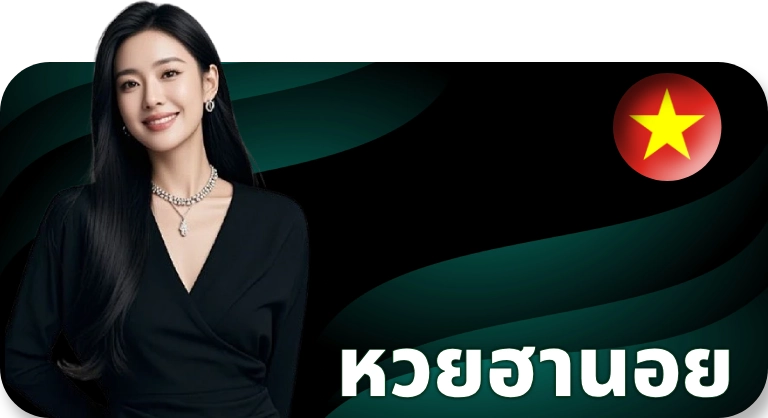 5_หวยฮานอย.