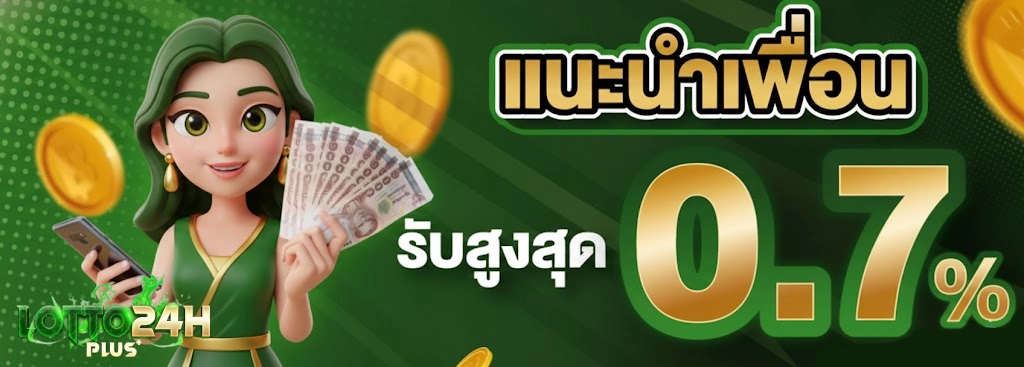 ซื้อ หวย ตอน นี้-โปรโมชั่น (1)