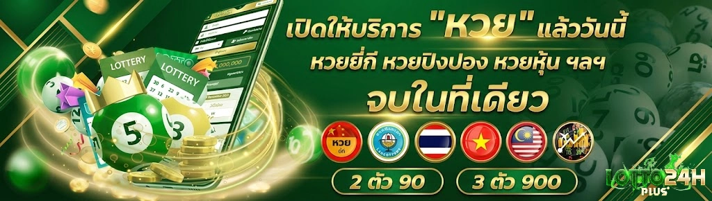 ซื้อ หวย ตอน นี้-promotion
