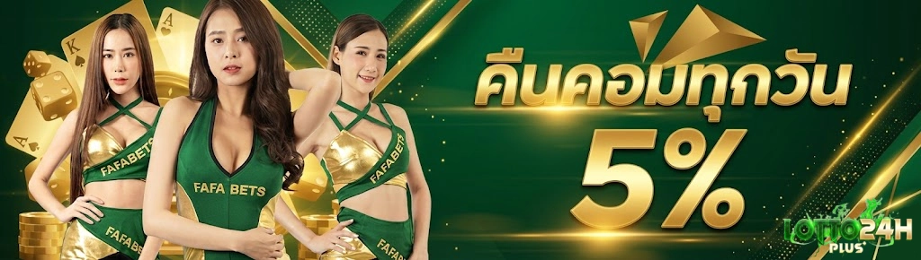 ซื้อ หวย ตอน นี้